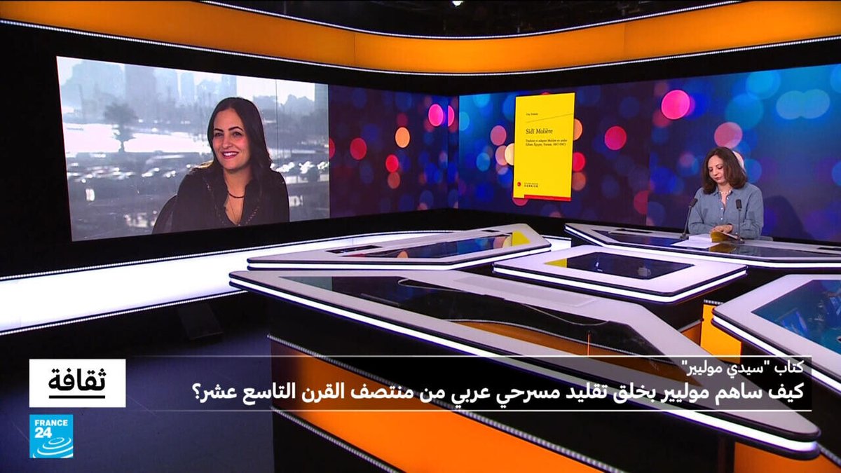 ثقافة - كيف ساهم موليير بخلق تقليد مسرحي عربي من منتصف القرن التاسع عشر؟
➡️ go.france24.com/2M3