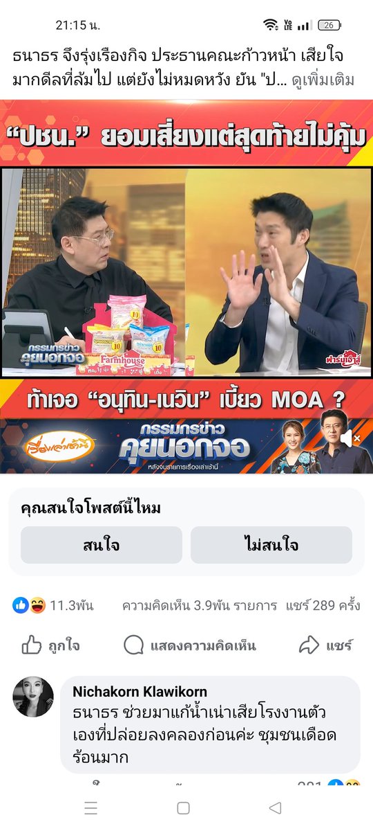io แห่งอังศุอาทิตย์ยามมัชฌันติกแสนร้อนแรงงงศ์ อ๊าา tweet media