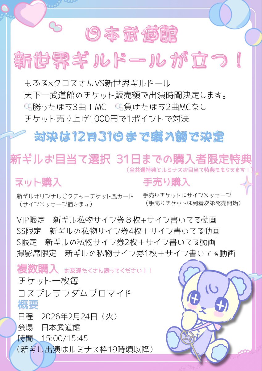 これから買うよの声、まだまだお待ちしてます🌟 早期購入特典あります