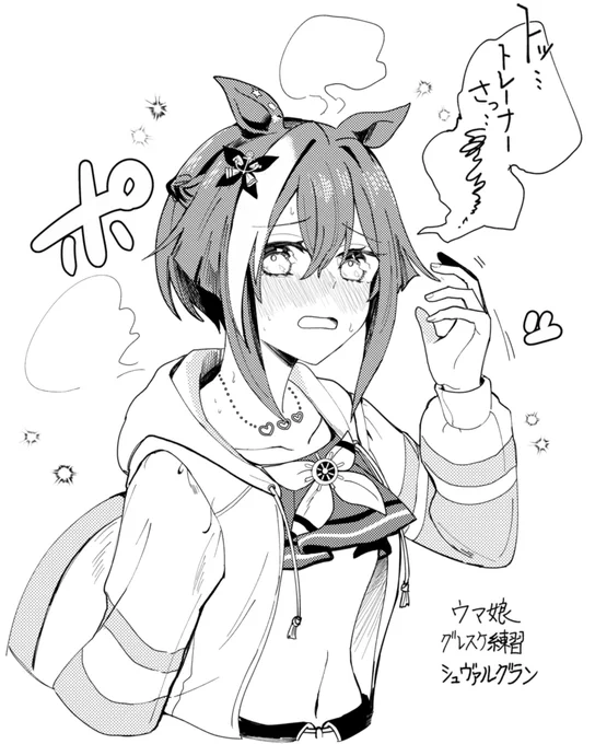 グレスケ練習シュヴァルグランだよ。
やっぱ水着シュヴァルの可愛さは異常です。公式のガチャ演出の一連可愛すぎる。 