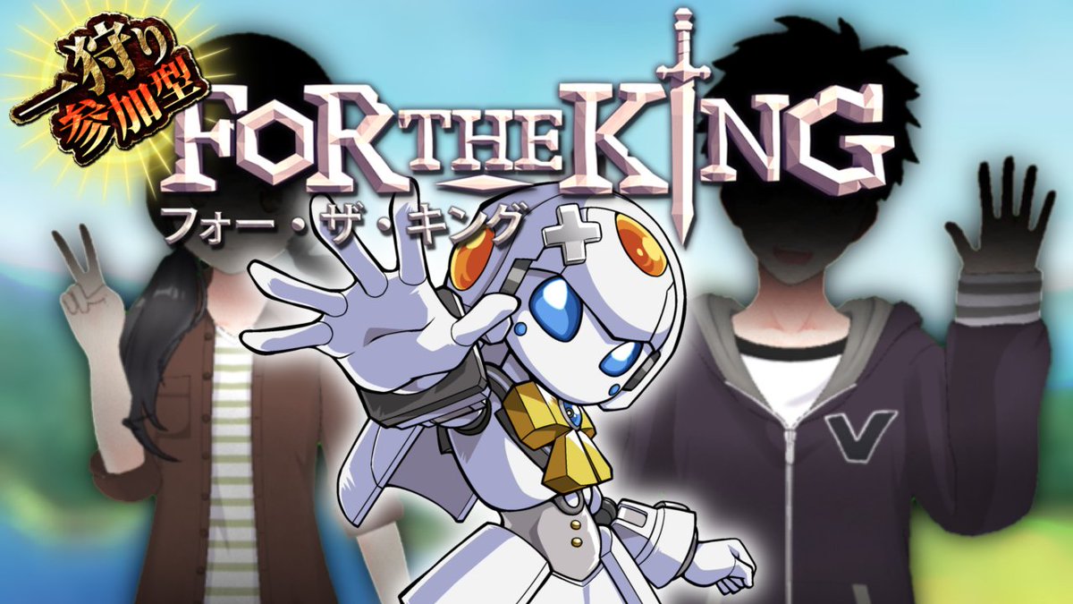 今日22時からはゲーム配信！

この前買ったフォーザキングってゲームが想像の20倍は楽しかったのです。
コラボとかにも向いてるし安いからマスターもお誘いしやすい！
さっそく遊びましょう！！

🔽待機所
youtube.com/live/BGlFjZZNI…