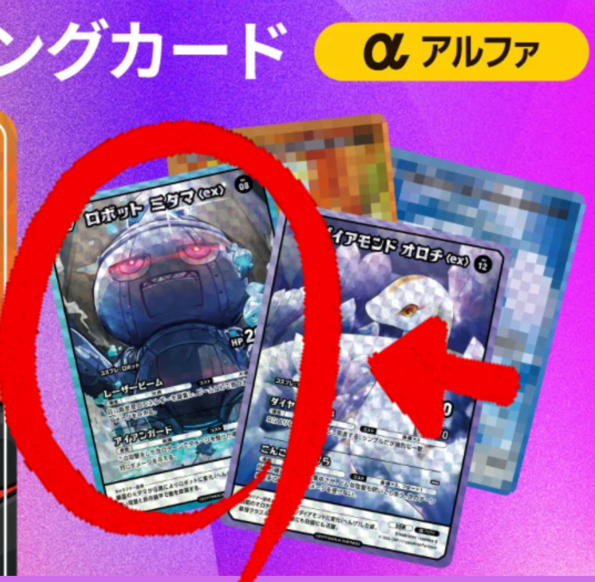今一番欲しくて探してるカード α版のSR 「ロボット ミタマ」 これ実際