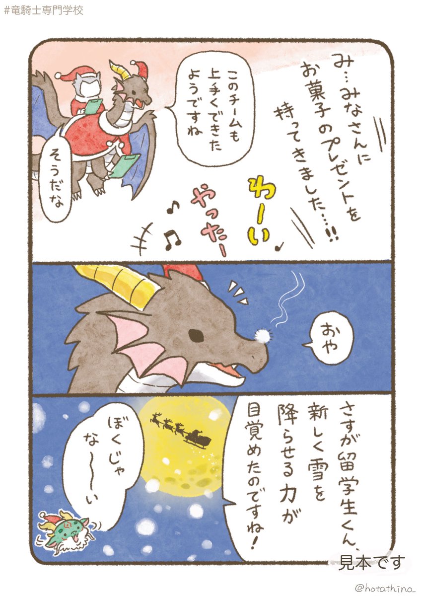 (1/10)「メリー訓練します!」 