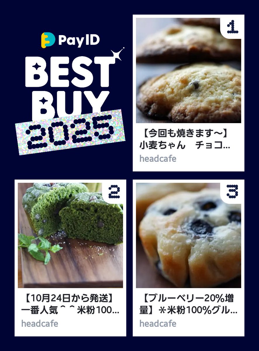 _chi_zu_ru_'s tweet photo. わたしのPay IDベストバイ2025です！
商品はショップをチェック👇

🏬1位のショップ
https://t.co/dxdrWWyQbT
📱BEST BUY画像を作る
https://t.co/yavXJ1yLzY

headcafe
#PayIDベストバイ https://t.co/NvhMxaSNvJ