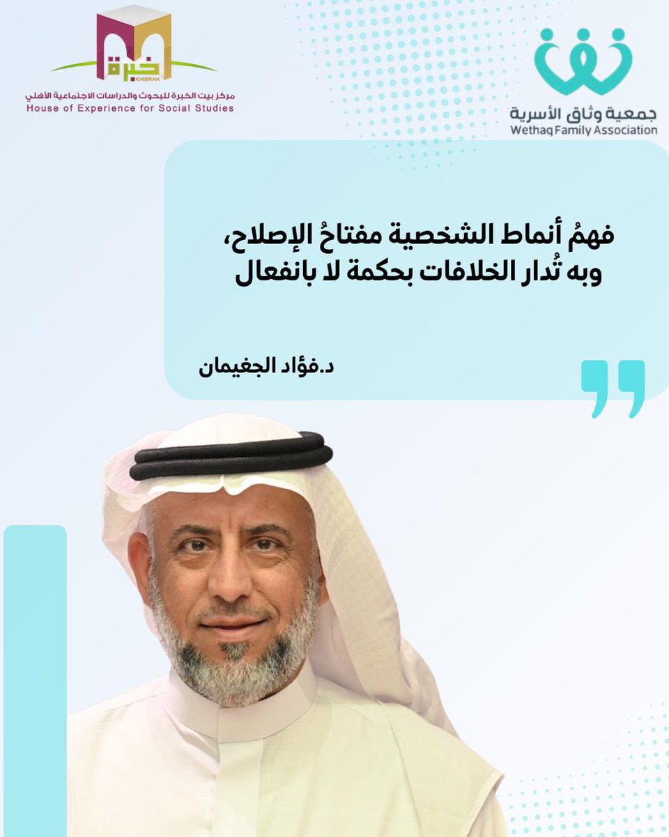 جمعية وثاق الأسرية بتبوك tweet media