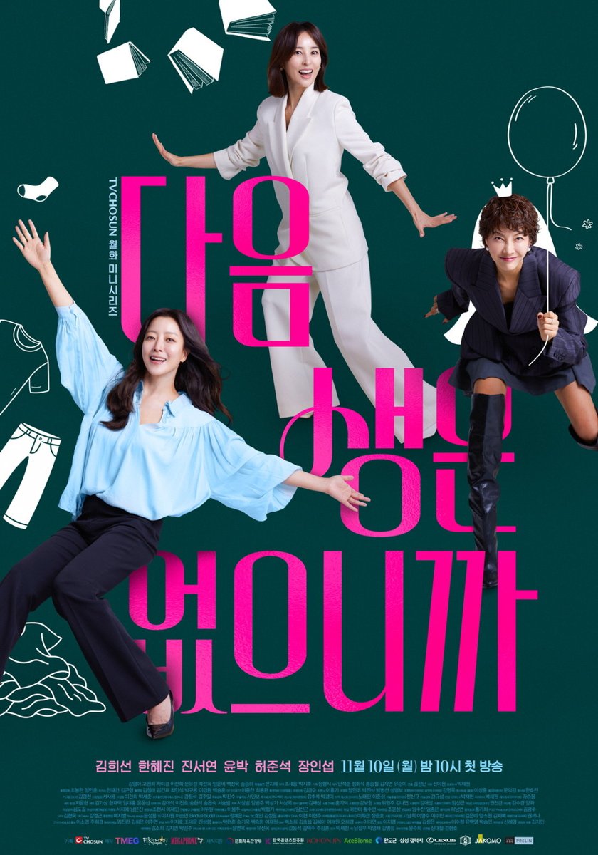 kelly_jyvip's tweet photo. Drama terminado #NoNextLife
La historia de tres mujeres en sus 40's y sus diferentes problemas, aunque la sinopsis suena cliché, está muy bien hecho y logras conectar con cada uno de los personajes. Me divertí, tuvo momentos emotivos y sanadores. Lo disfrute https://t.co/L7pDbc4QrE