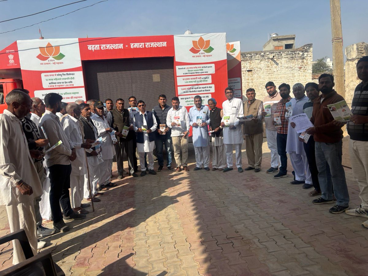 भादरा की ग्राम पंचायत सूरतपुरा पहुंचा विकास रथ। 
आमजन को दी राज्य सरकार की 2 वर्ष की उपलब्धियां की जानकारी।  
ग्रामीणवासियों ने सुझाव पेटीका में प्रेषित किए अपने सुझाव और विचार।
#2साल_नव_उत्थान_नया_राजस्थान 
#आपणो_अग्रणी_राजस्थान 
<a href="/BhajanlalBjp/">Bhajanlal Sharma</a> <a href="/DIPRRajasthan/">सूचना एवं जनसम्पर्क विभाग, राजस्थान सरकार</a> <a href="/DrPremBairwa/">Dr Prem Chand Bairwa</a>