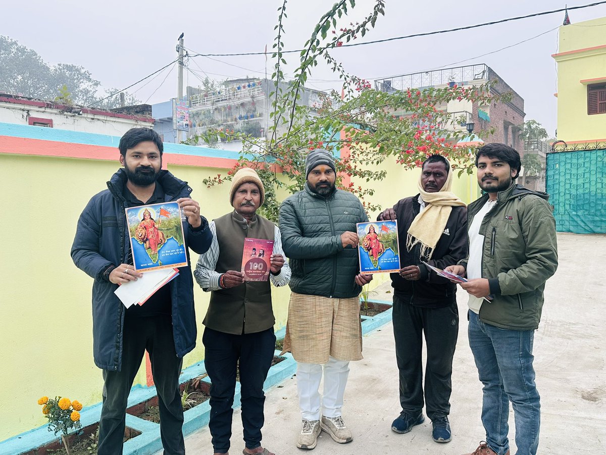 संघ शताब्दी वर्ष (1925-2025) की तैयारी अपने गांव में।

तेरा वैभव अमर रहे माँ ।
हम दिन चार रहे न रहें ।।

#RSS