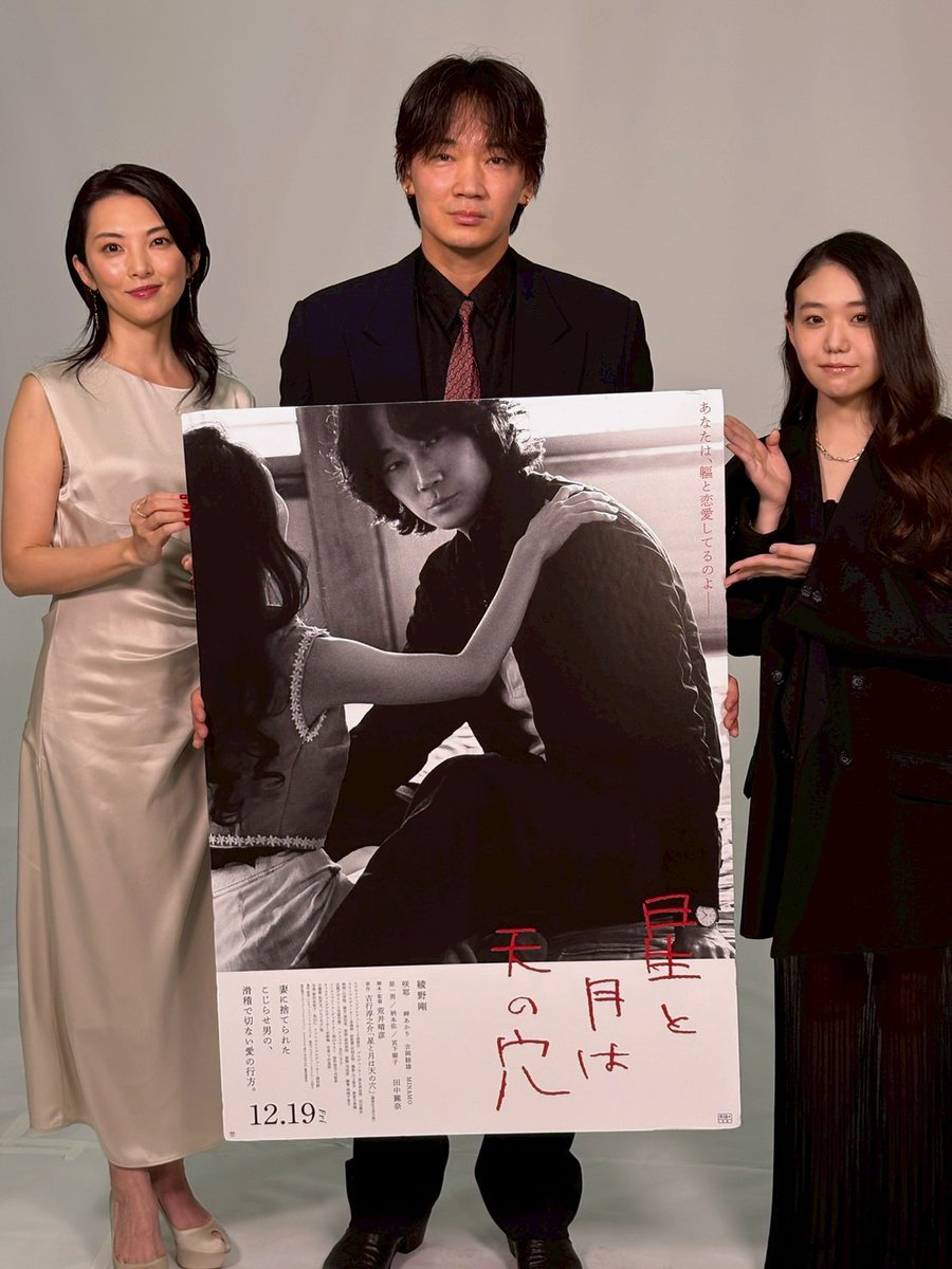 映画『星と月は天の穴』公式 (@hoshitsuki_film) / Posts / X