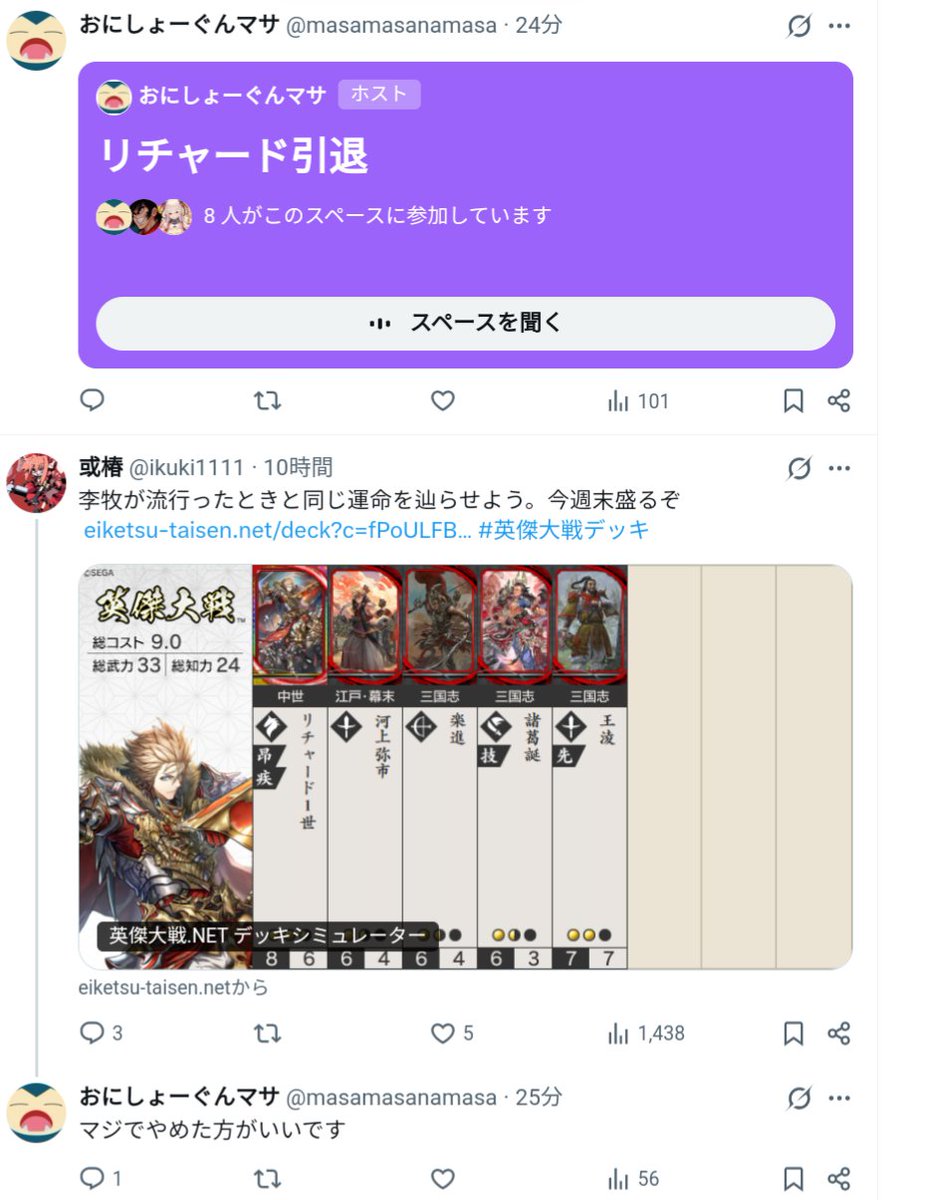 この並びである 学習するチンパンジーなので彼の助言で縁800が救われ