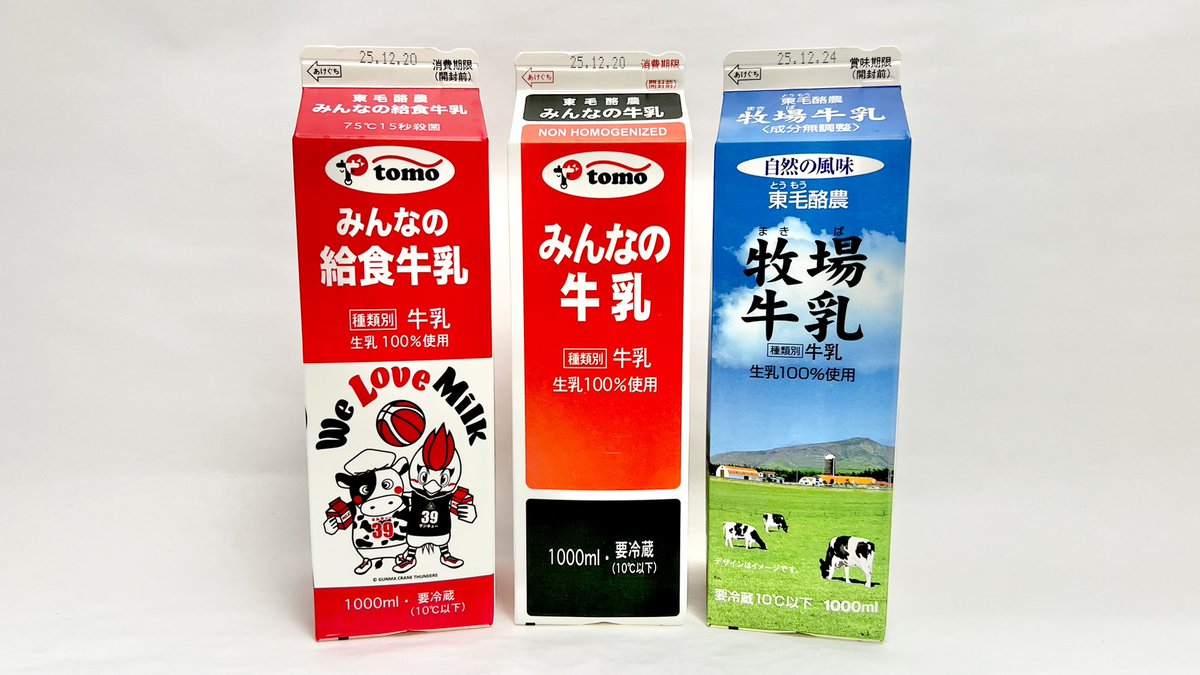 牛乳(牛乳キャップ&牛乳壜蒐集) (@milkbottle_0910) / Posts / X