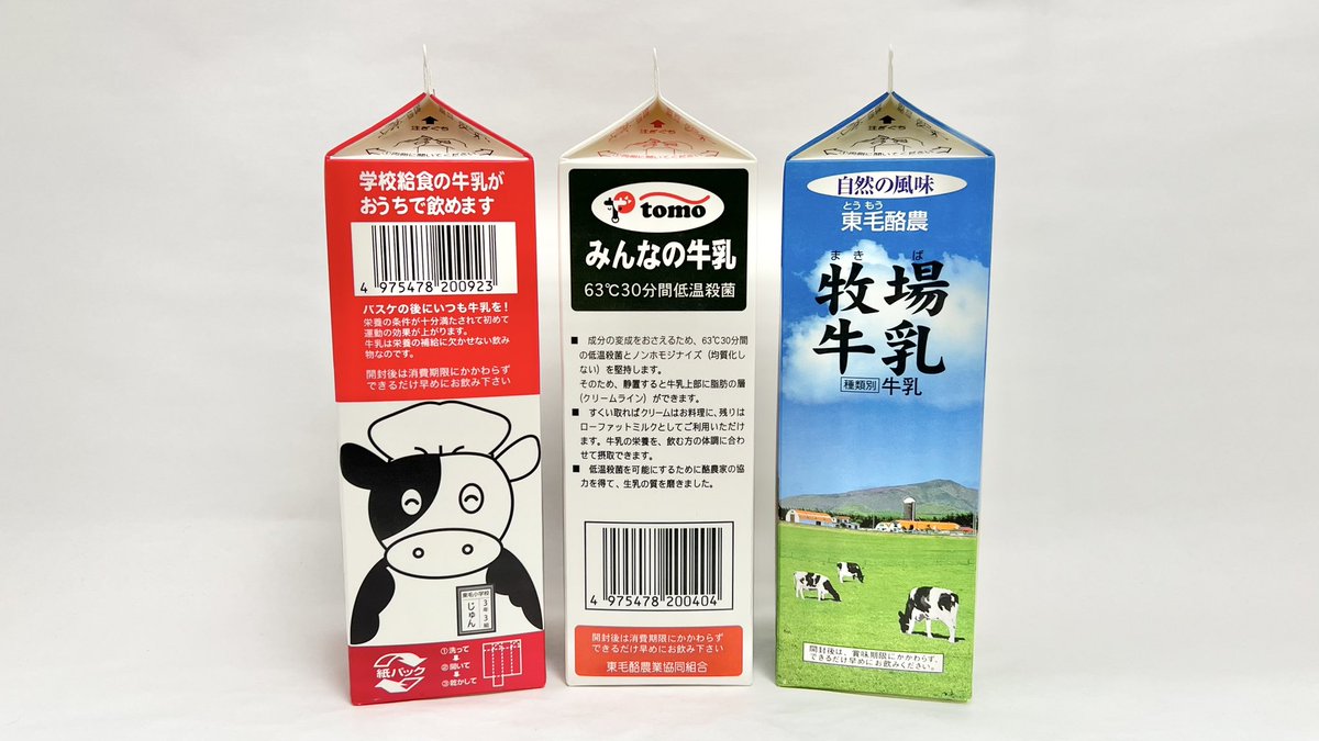 牛乳(牛乳キャップ&牛乳壜蒐集) (@milkbottle_0910) / Posts / X