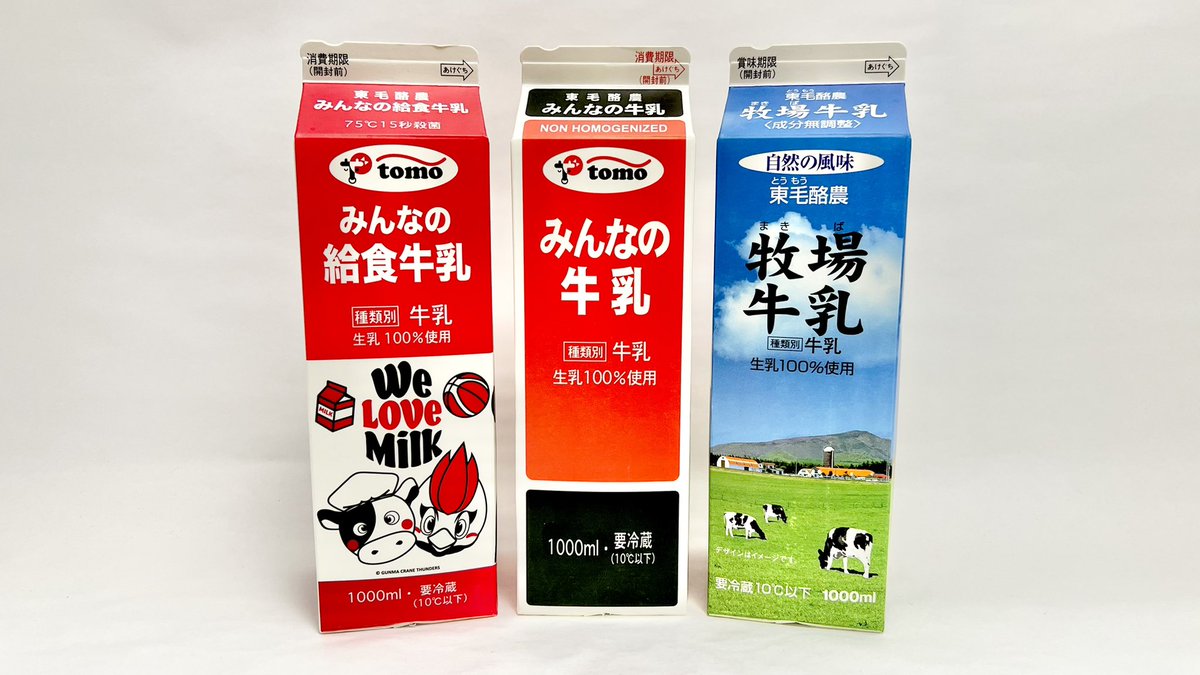 牛乳(牛乳キャップ&牛乳壜蒐集) (@milkbottle_0910) / Posts / X