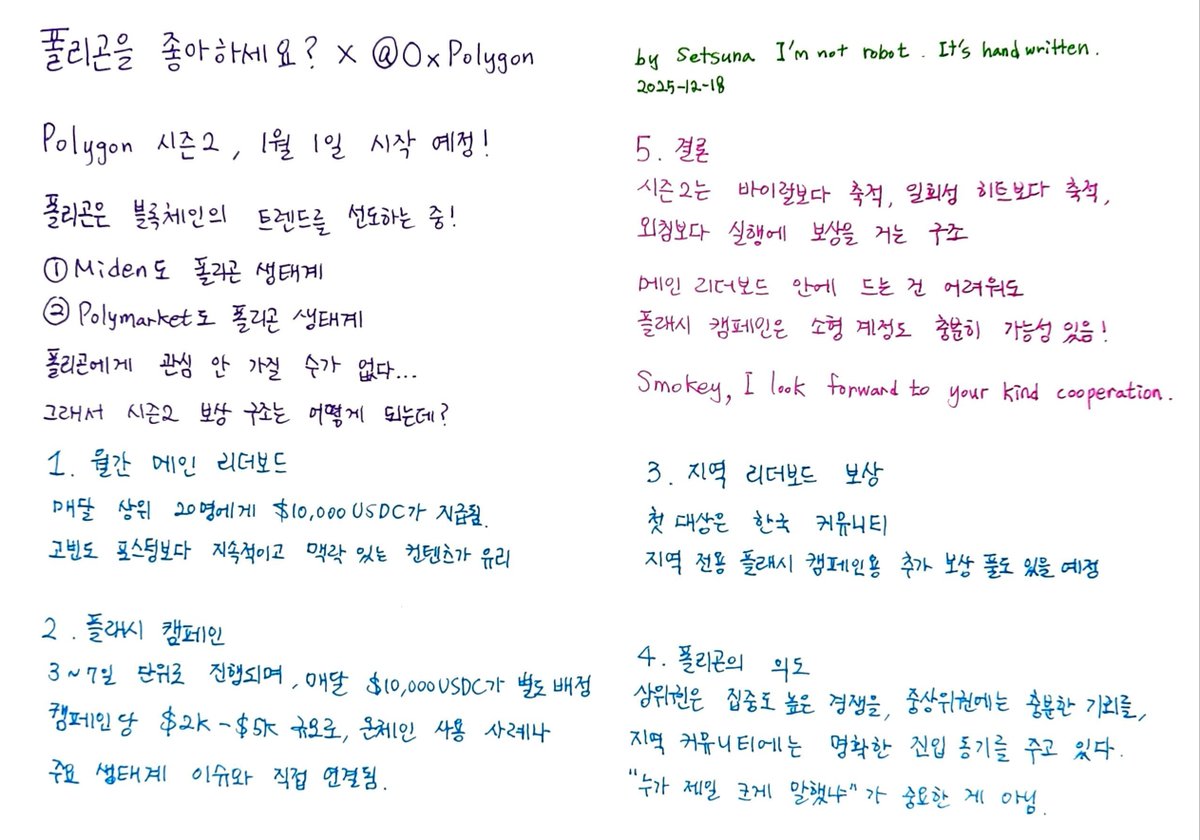 세츠나 Setsuna tweet media