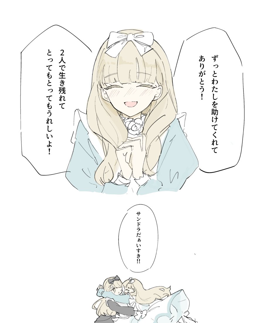 サンジェシ
※アドベンチャーモードネタバレ