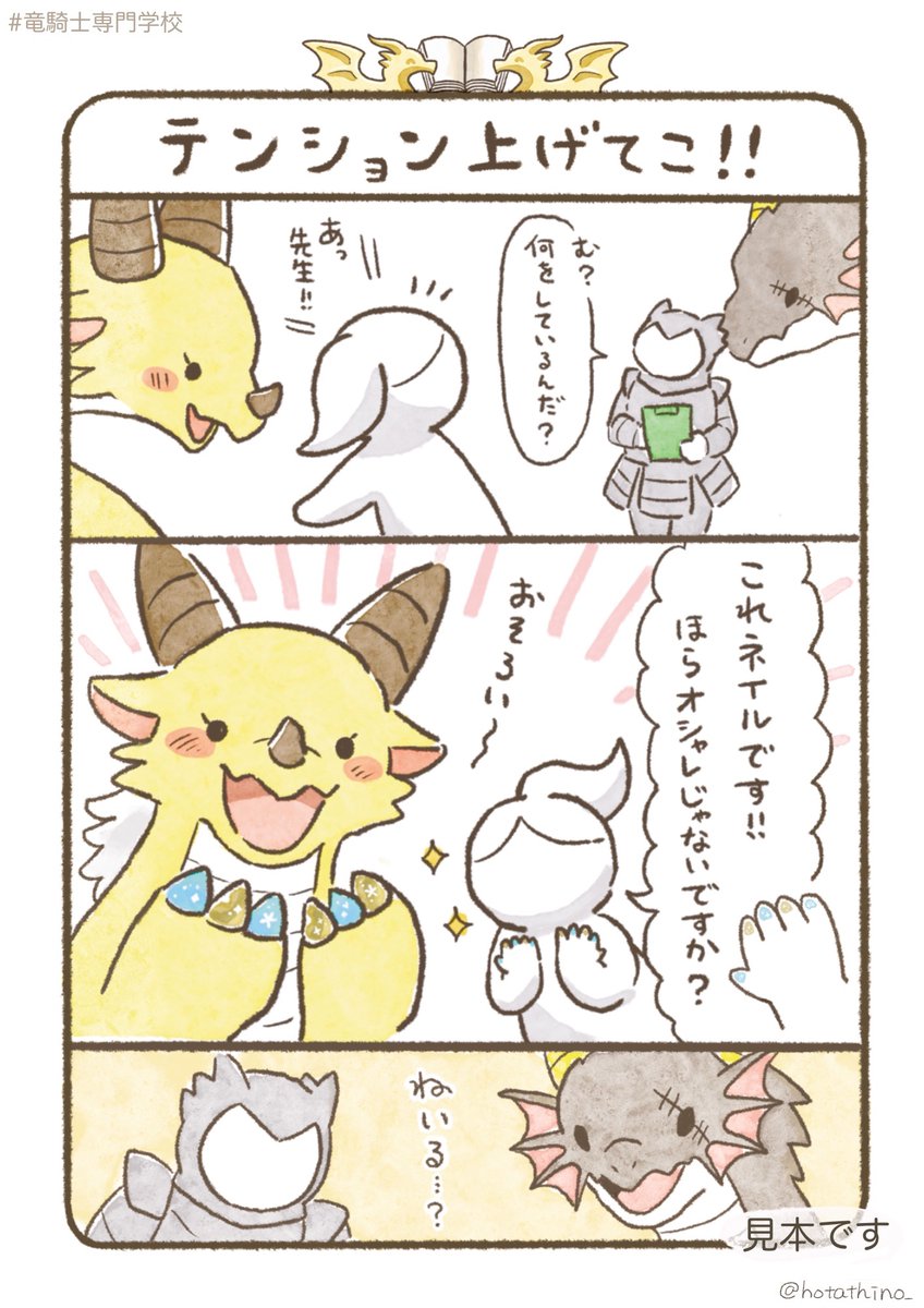 (3/10)「テンション上げてこ!!」 