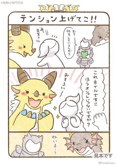(3/10)「テンション上げてこ!!」 