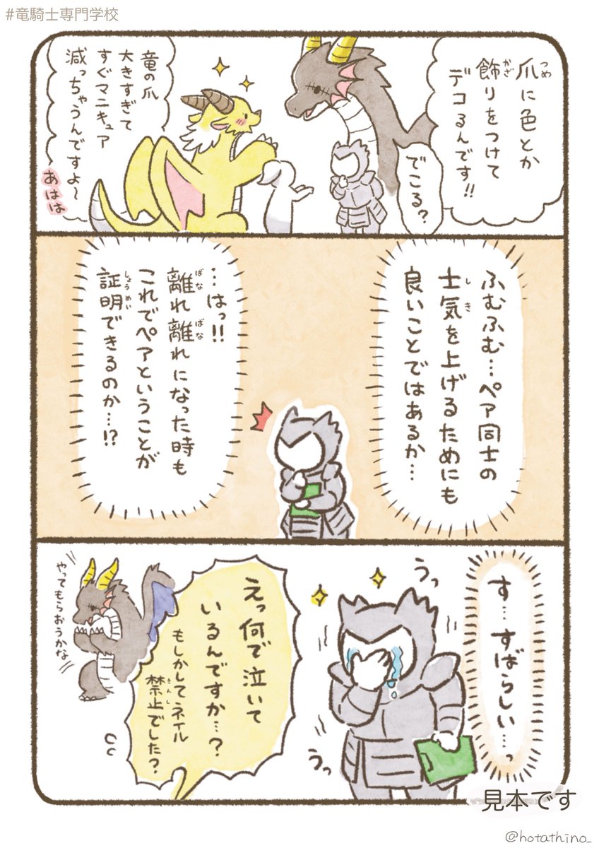 (3/10)「テンション上げてこ!!」 