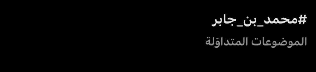 غَيـم ‏‏ tweet media