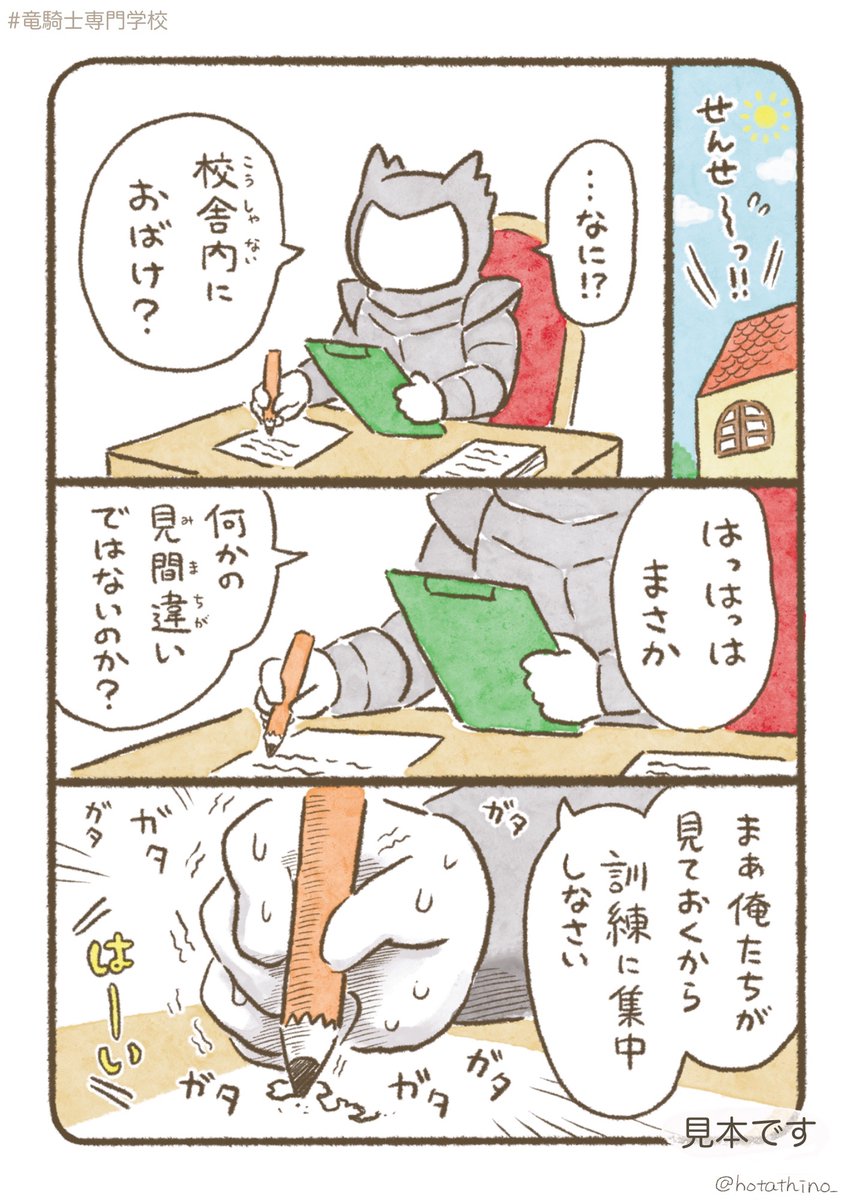 (4/10)「なにかいるね…!?」 