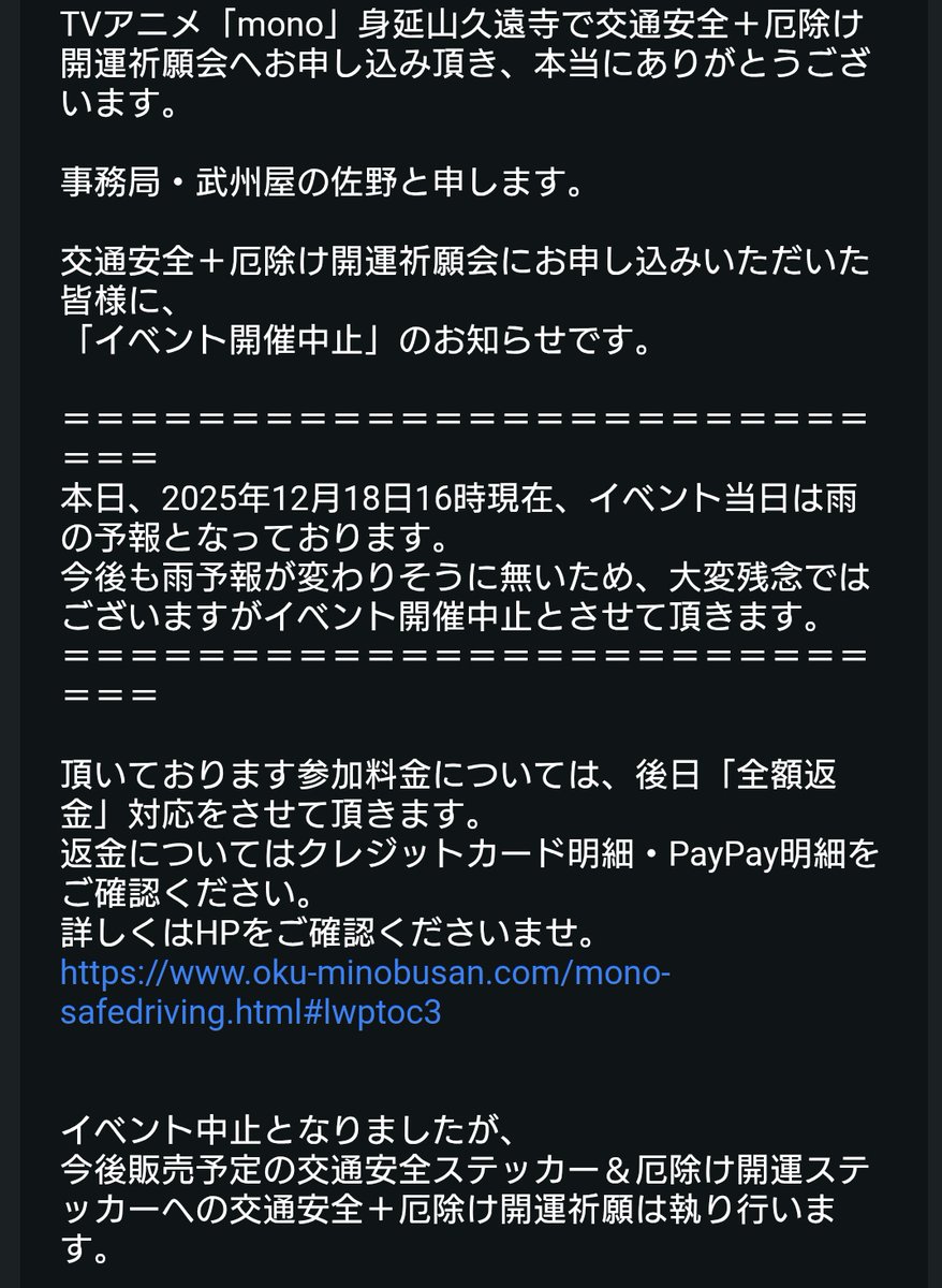 実は当選していたんですよね…久々にC1で遠出だーってテンション上がっ
