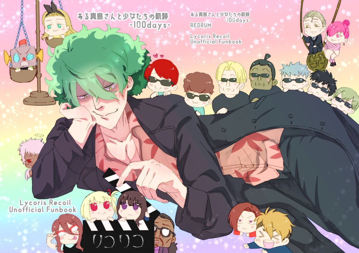 冬コミ頒布予定のリコリコ画集の入稿は昨日無事終わったんですが、力尽きて今日しごおわまで精神しんでました…😂w
あとも少し出したいグッズがあるので絵柄完成させて入稿済ませないと…💦反応色々遅くてすみません💦