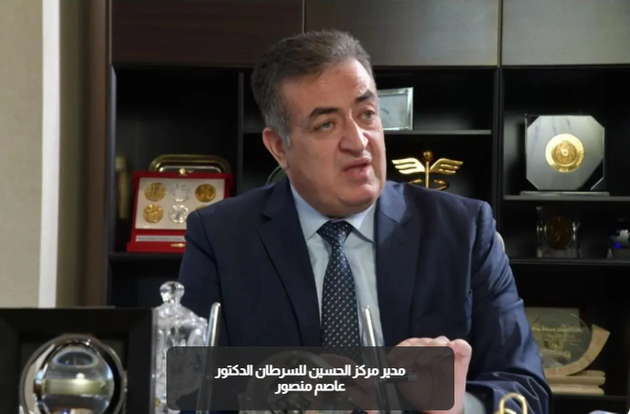مدير الحسين للسرطان يحذّر من تقارير طبية مزوّرة ودعوات تبرع مضللة 