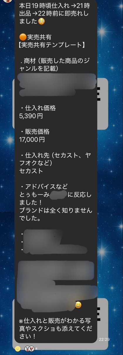 TOUMA@2026年に月利500万目標🔥 (@MrY_sedori) / Highlights / X