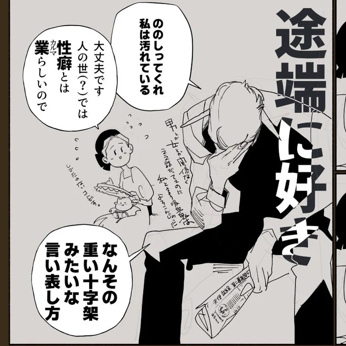 仕方ない、癖とは業だから…(暴論 