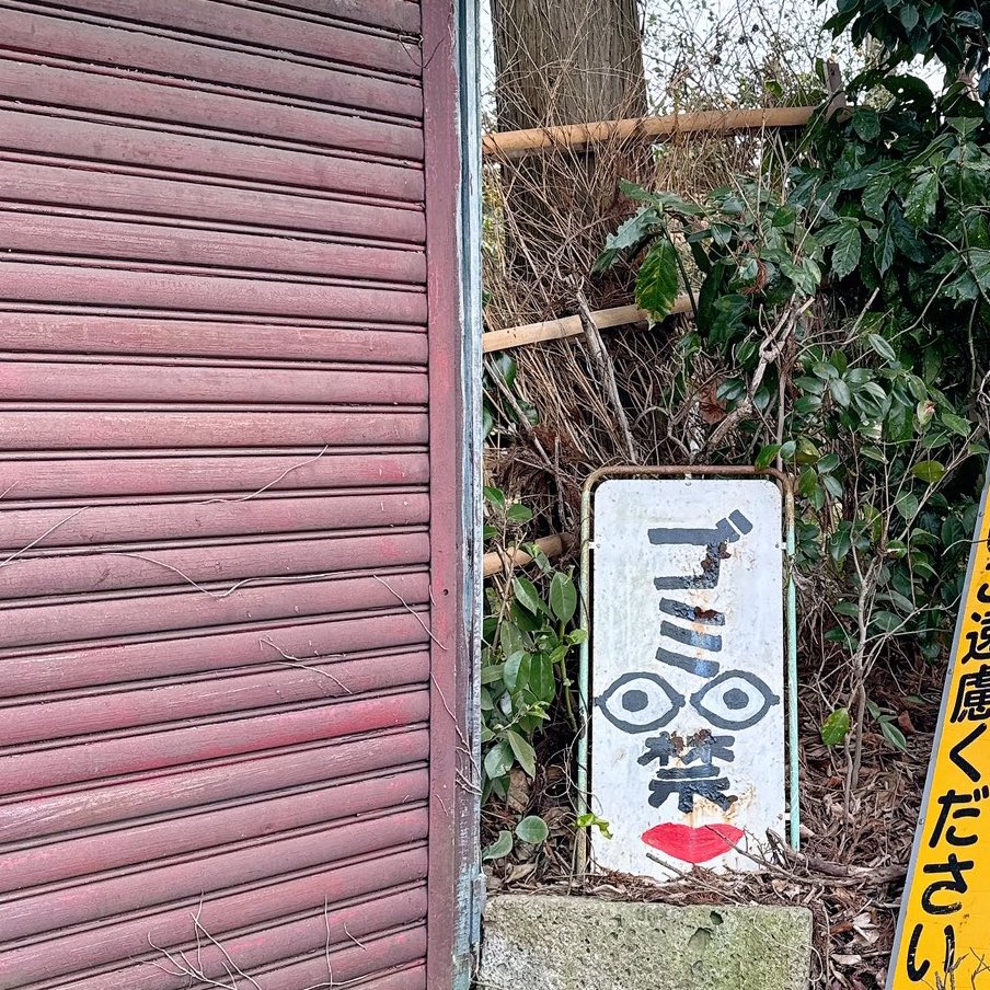 asage0716's tweet photo. しょうせーさん(看板の姿) https://t.co/6LsWzCcrQa