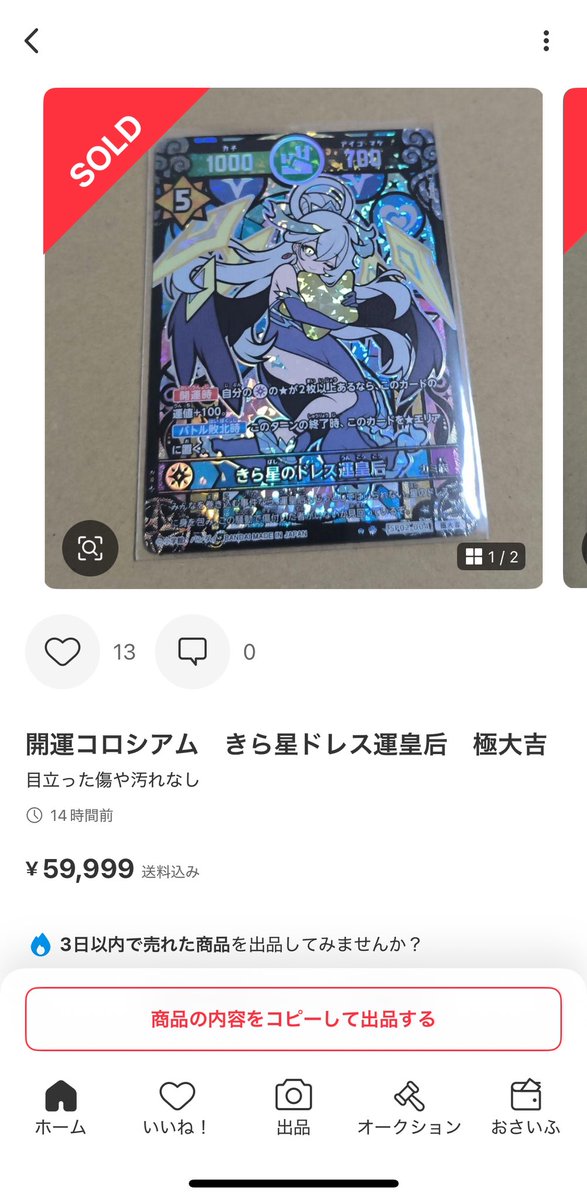 えっっっっ（再放送） 運皇后様すげぇや