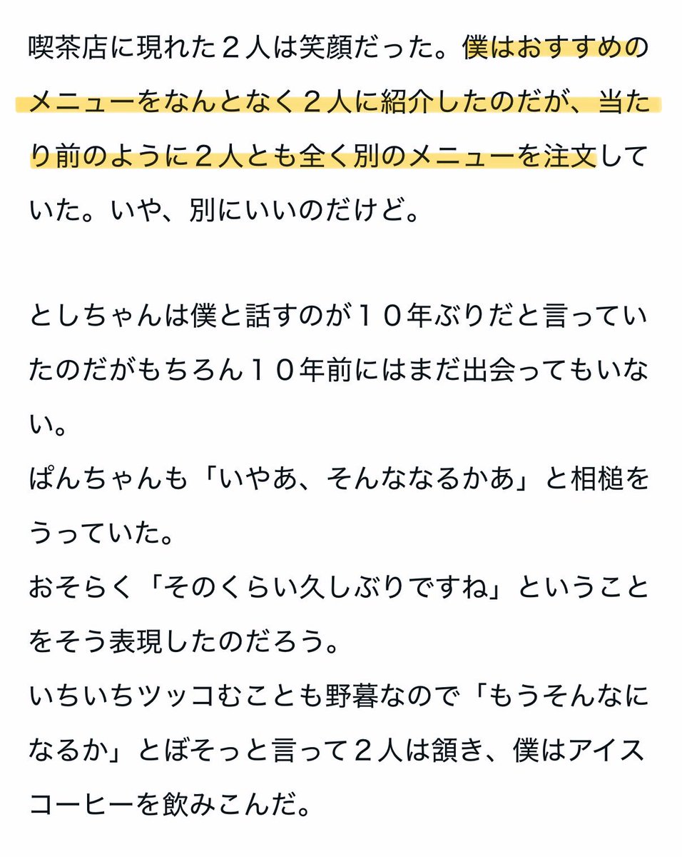 サトミツさんの記事で爆笑してる
めちゃめちゃあの2人っぽい空気