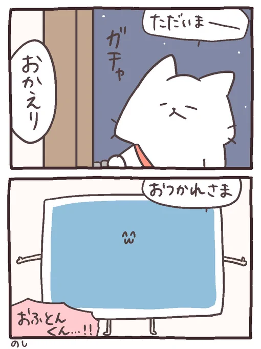 Love so sweet…🫶
#にゃんこと仲間たちの日常 