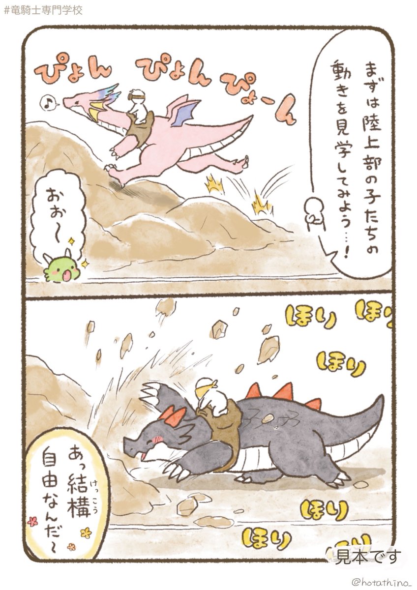 (6/10)「体力をつけよう!」その2 
