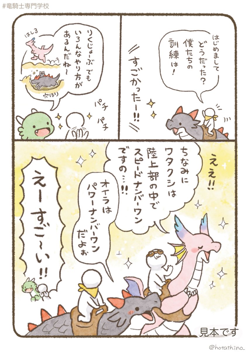 (6/10)「体力をつけよう!」その2 
