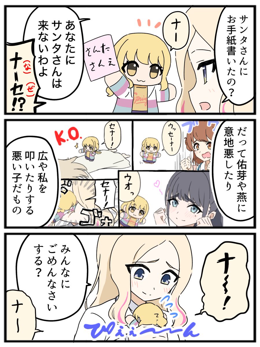 しつけ
 #学マスFA 