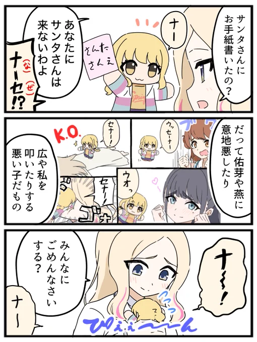 しつけ
 #学マスFA 