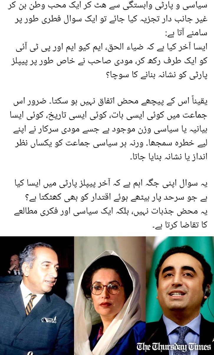 noman.shaikh_pppsindh tweet media