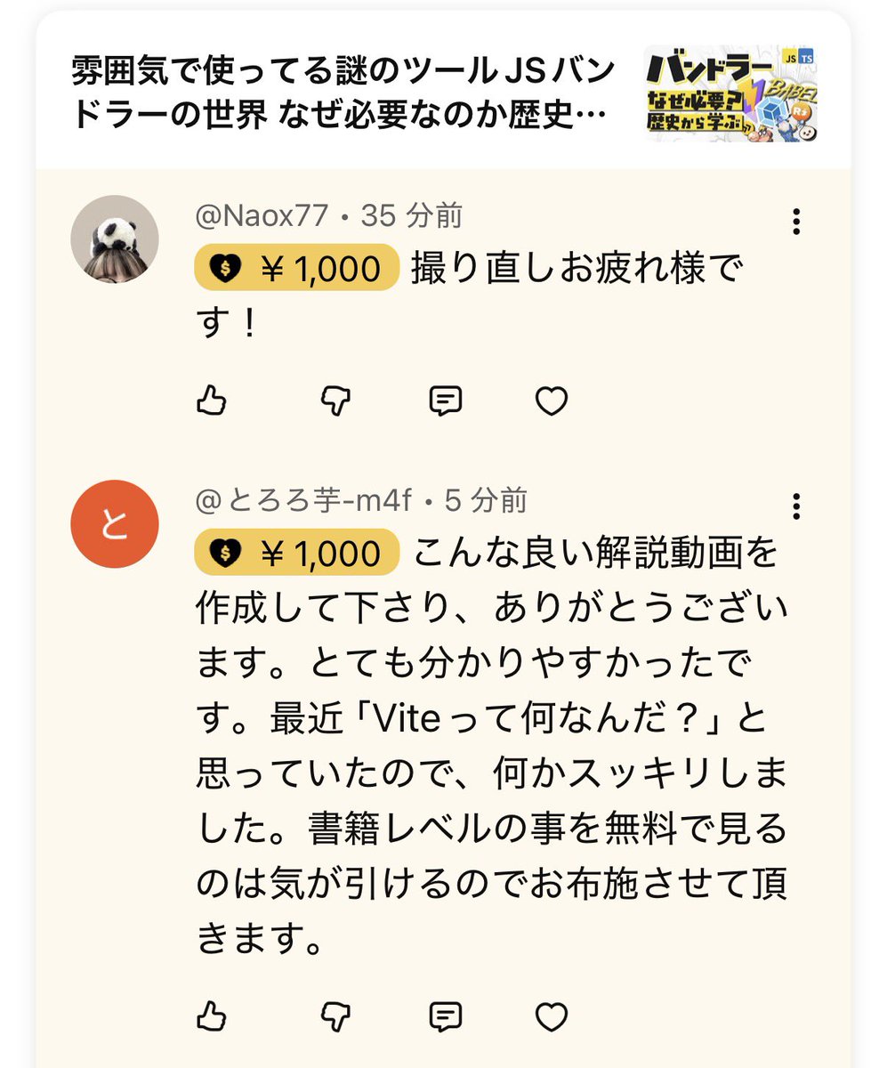 user_c7d7d101様　オーダーご依頼ありがとうございます。 異常事態です。ありがとうございます！