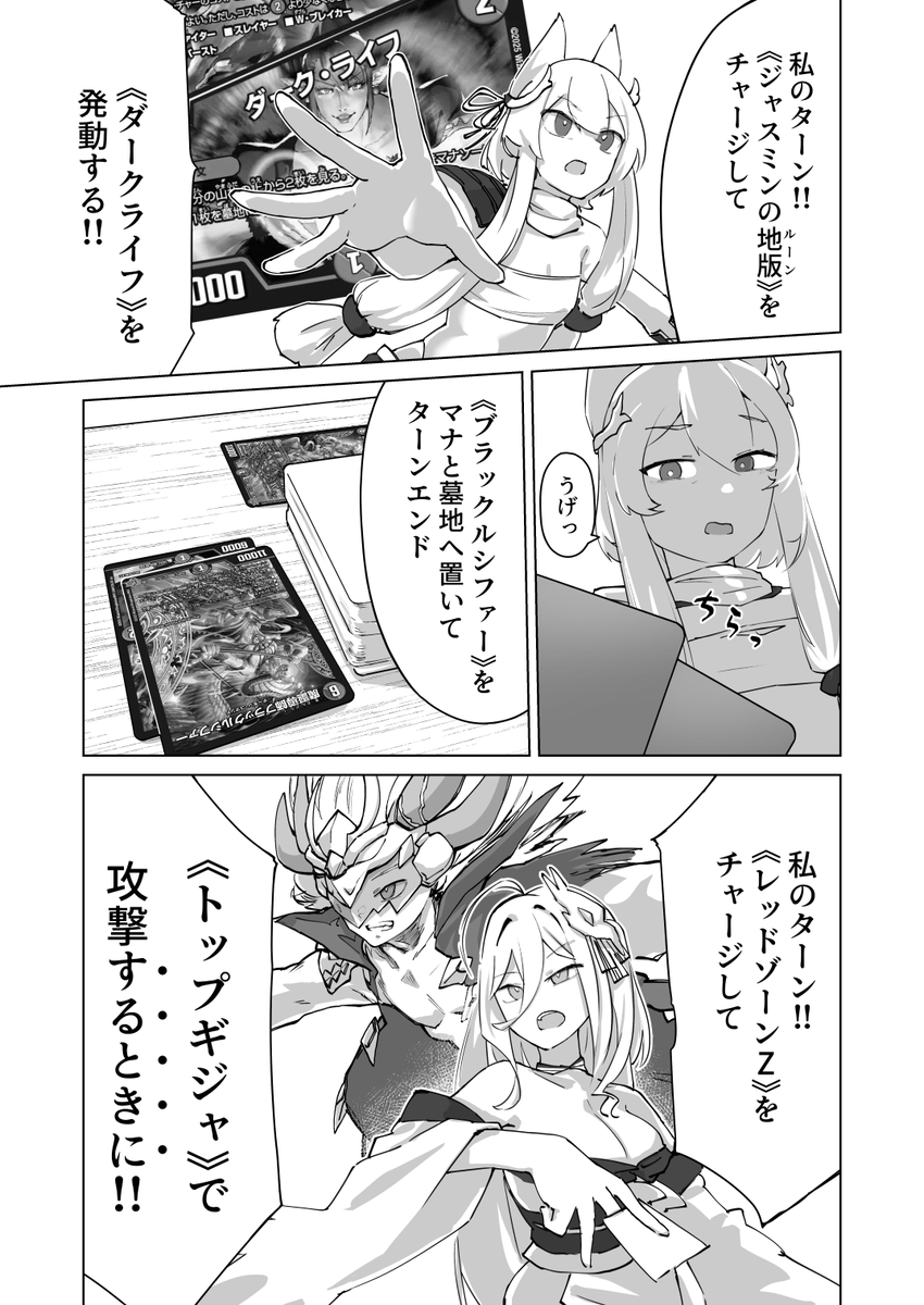 冬コミの新刊サンプルです
表紙は本物のカードさながらに箔押し加工されているハズなので是非お手に取ってみてください

例によって新刊は一定期間後に全ページ無料公開します
#C107 