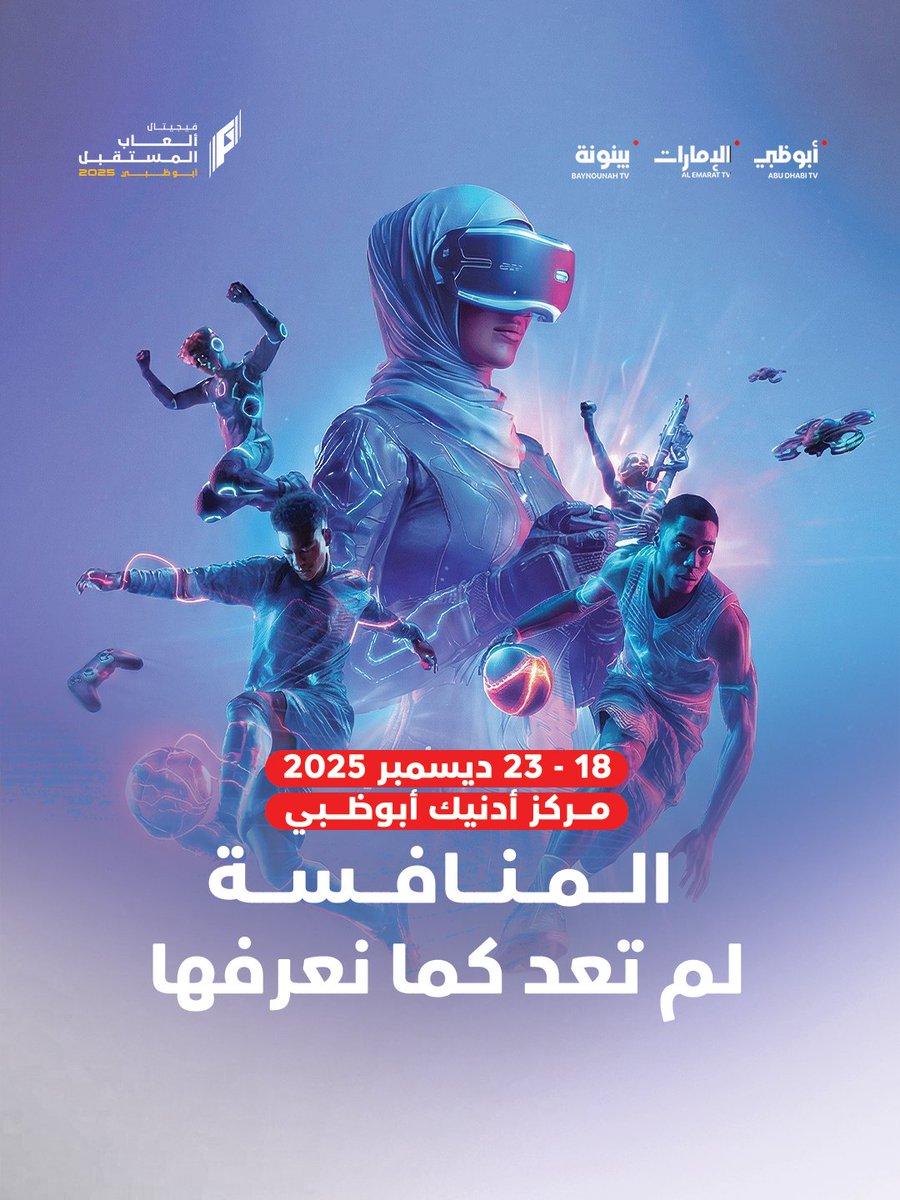 abudhabitv's tweet photo. #ألعاب_المستقبل.. حين تتغير قواعد اللعب، تبدأ منافسة تجمع الجسد والعقل والتقنية في قلب أبوظبي.
#رياضات_فيجيتالية #أبوظبي #الرياضة_والتقنية #مستقبل_الرياضة #GamesOfTheFuture #PhygitalSports https://t.co/61bmHqKTIe