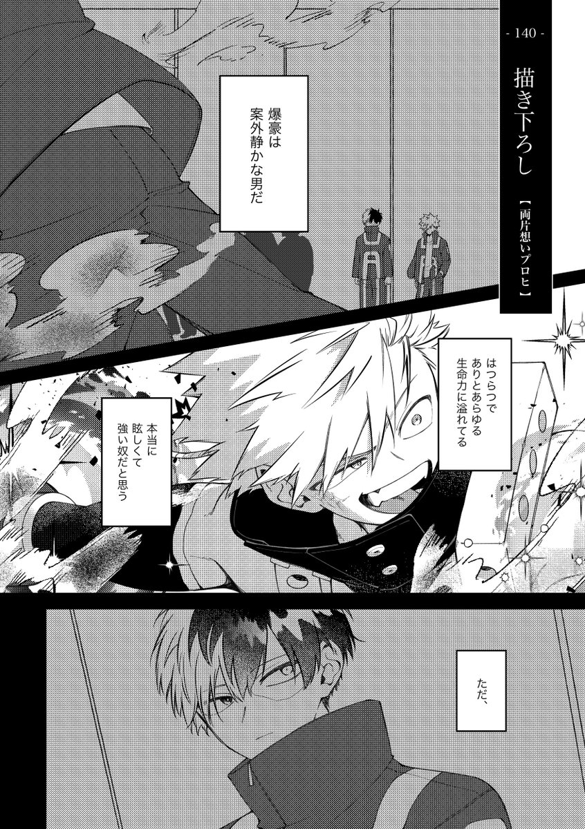 12/21新刊 再録集【Épanouir】(エパヌウィール)サンプル

①描き下ろし部分(1/2) 