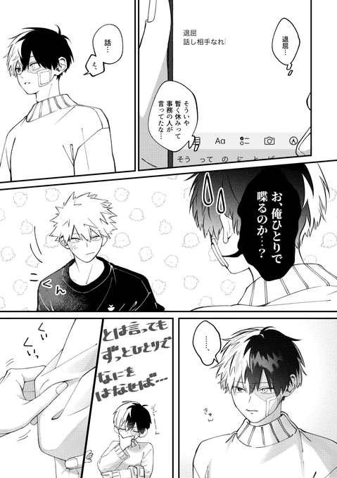 ②描き下ろし部分(2/2) 