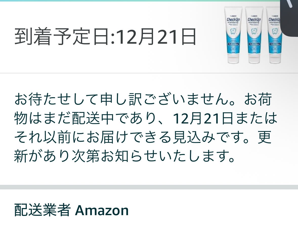 tenshiitake's tweet photo. Amazonさんさぁ。
17日に頼んで18日に来るって言うから待ってたら、21日⁇
明日来るならまだ良いんだけどさ。
プライムにした意味無くね…？
せめてこういった理由で遅れてるよって教えてくれよ…それもヤマトとか他社じゃ無くてAmazonが届けるのにさ… https://t.co/KytNa7ivwC