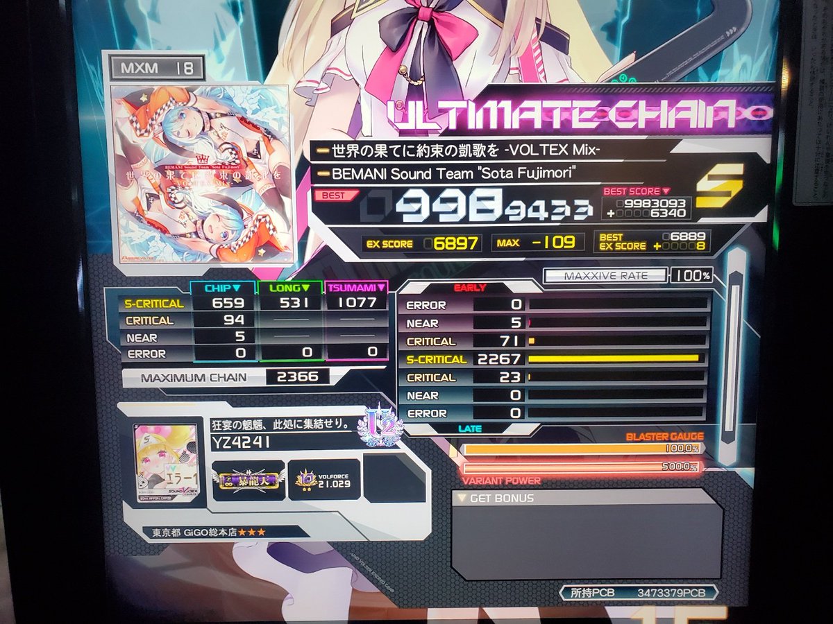 17max-1桁+1 17PUC+1 18UC+1 19S+1 竹繋ぎたくなってきた