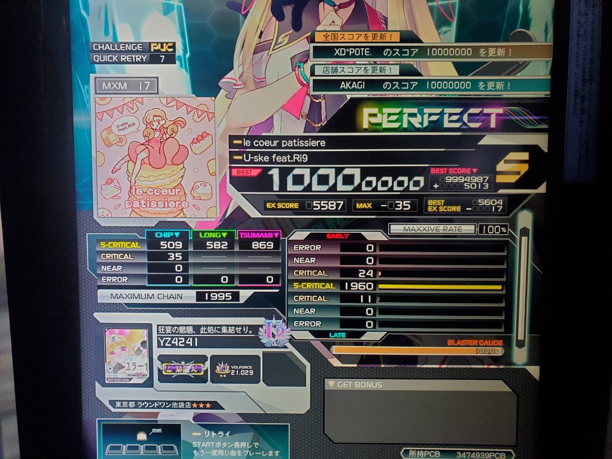 17max-1桁+1 17PUC+1 18UC+1 19S+1 竹繋ぎたくなってきた