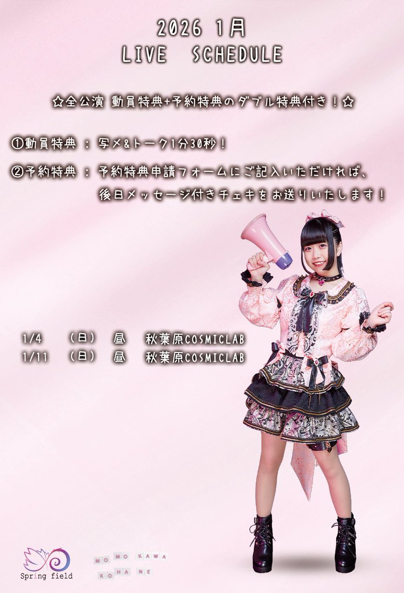 ちょこ♡コメント見てね♡ 予約 つぎあえるの1/4 😼💭 年明けすぐに会えるから準備しておいてね