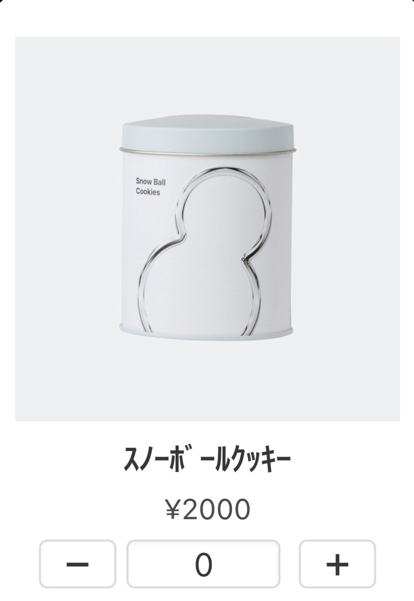 ポップアップのオーダーシートみてたら、スノーボールクッキーは缶仕様