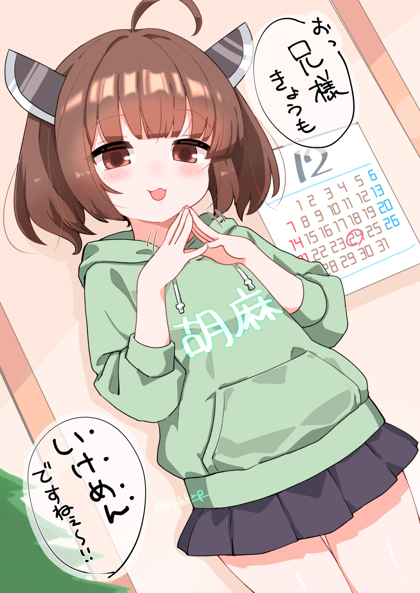 クリスマスに備える東北🎁 #東北きりたん 