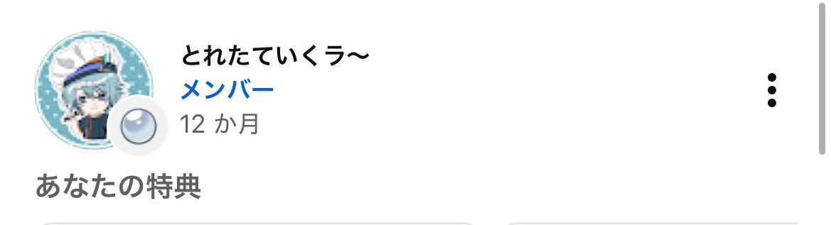 気づいたら12ヶ月経ってた！！
これからも変わらず応援します🙌
 #サーモンありなん
